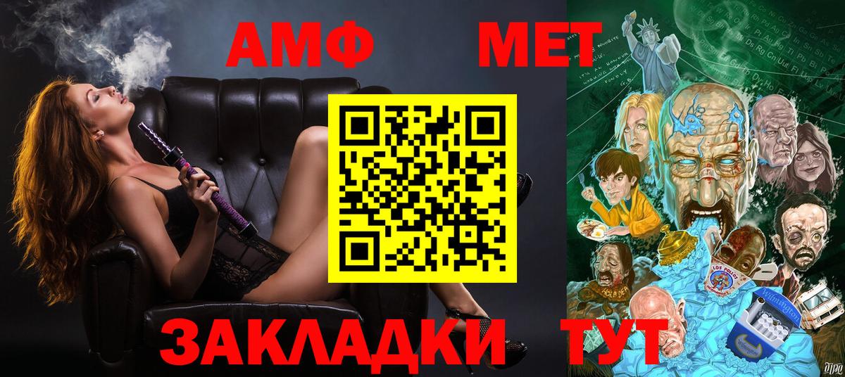 АМФ  Вход с VPN  hydra сайт  Amphetamine Розовый  Дятьково 