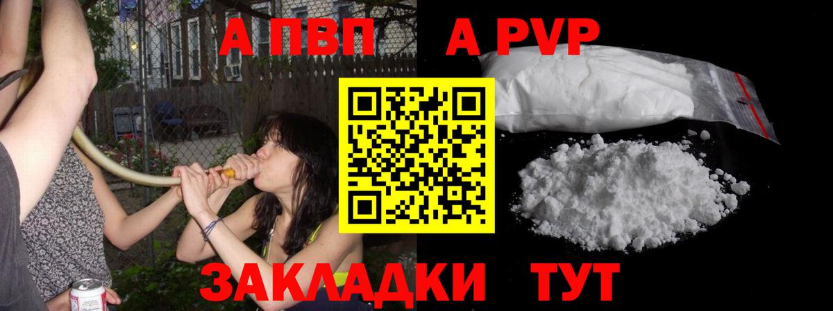 Alpha PVP VHQ Дятьково