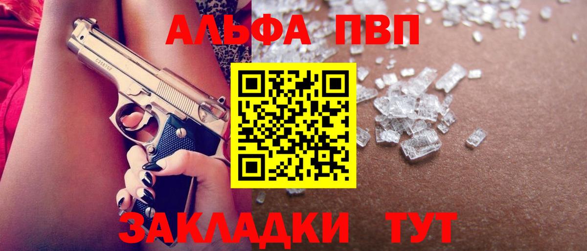 Alfa_PVP  Вход с VPN  A-PVP Соль  Дятьково  А ПВП Crystall  Альфа ПВП мука 