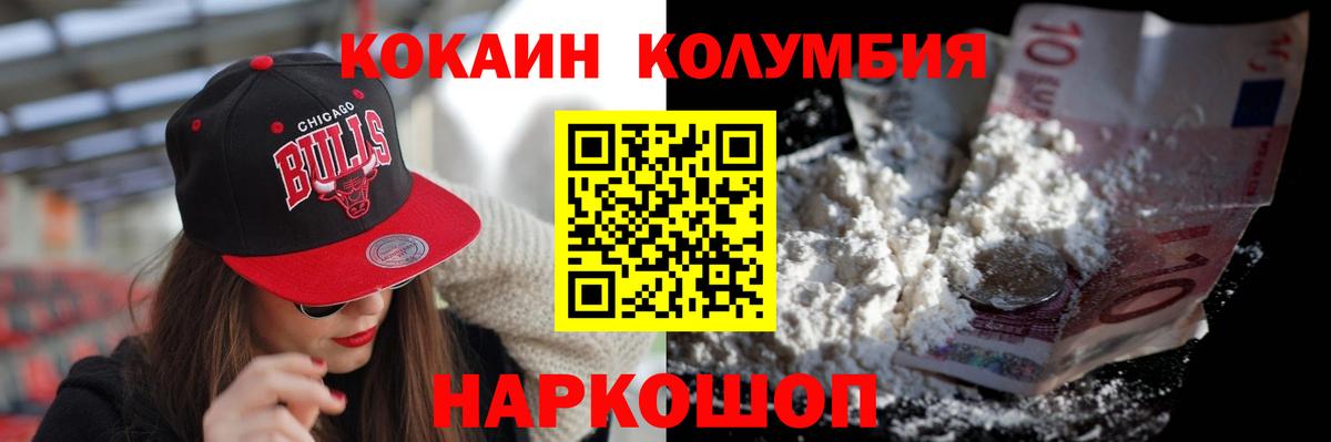 КОКАИН FishScale  Вход с VPN  Дятьково 