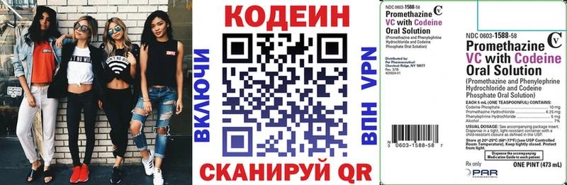 Кодеиновый сироп Lean Purple Drank Дятьково