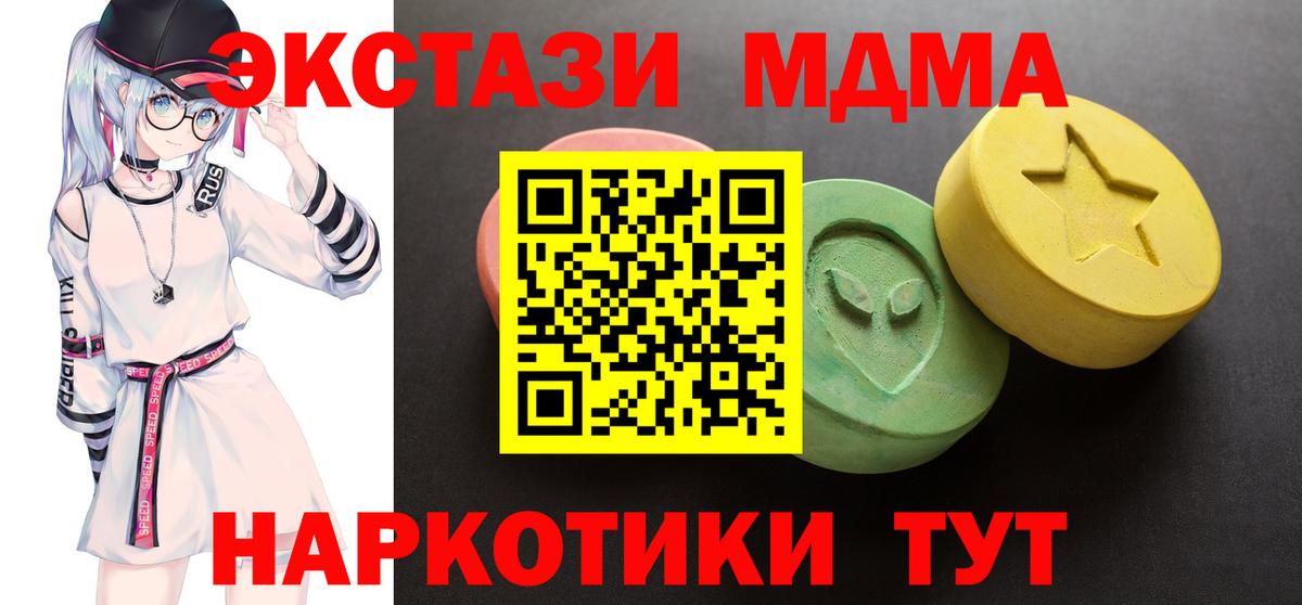 Ecstasy таблы  Экстази mix  ЭКСТАЗИ  это какой сайт  Вход с VPN  Дятьково 