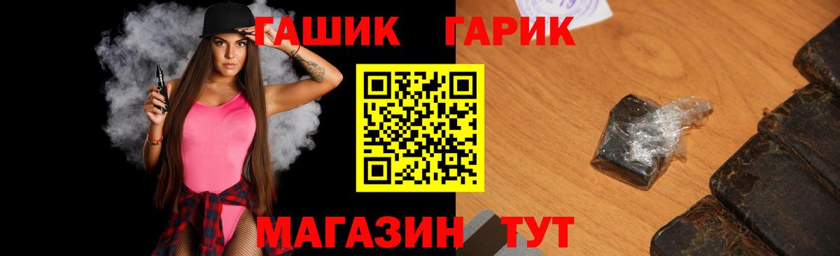 Гашиш Изолятор  Вход с VPN  ГАШИШ  Гашиш Ice-O-Lator  Дятьково 