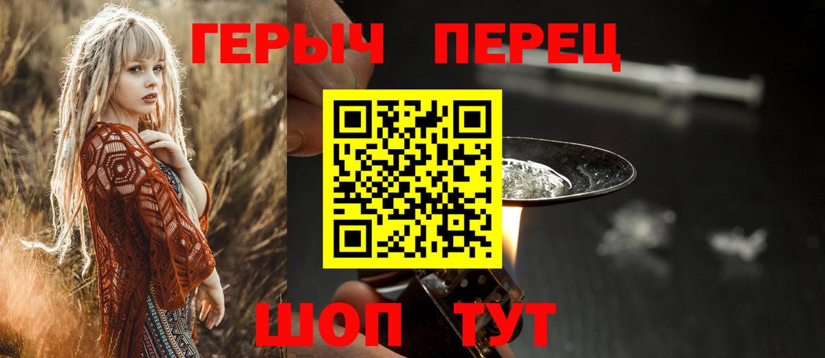 Дятьково  Героин VHQ  Вход с VPN 