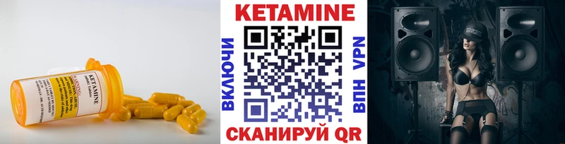 Кетамин ketamine  Дятьково 