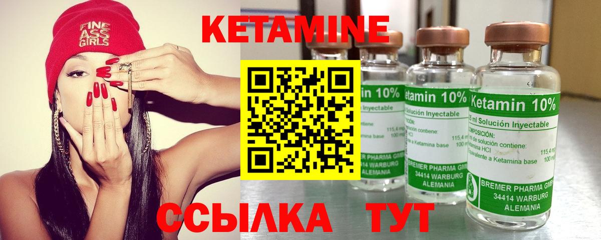 КЕТАМИН VHQ  Вход с VPN  КЕТАМИН VHQ  Дятьково 