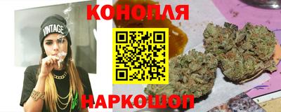 каннабис Краснокаменск