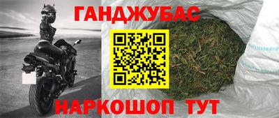 каннабис Краснокаменск