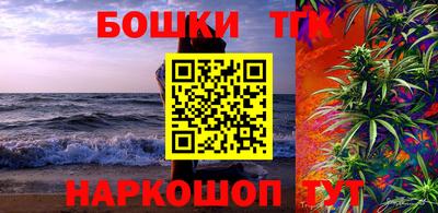 каннабис Краснокаменск