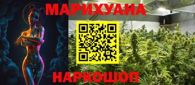каннабис Краснокаменск