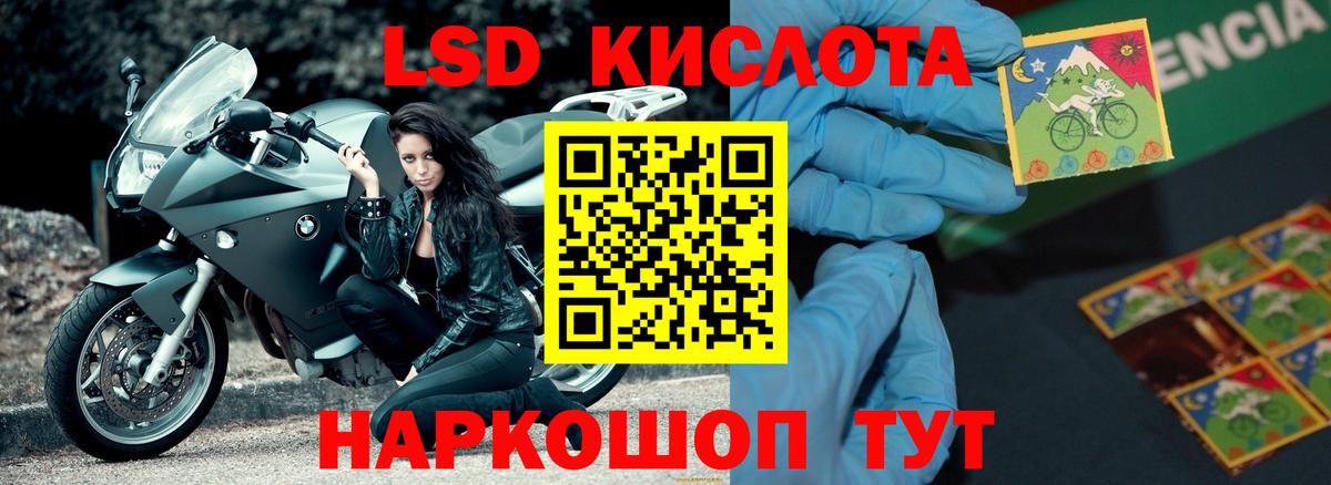 LSD-25 экстази кислота Дятьково