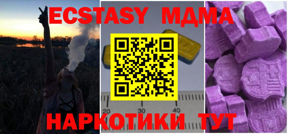 MDMA кристаллы  MDMA Molly  Дятьково  Вход с VPN 