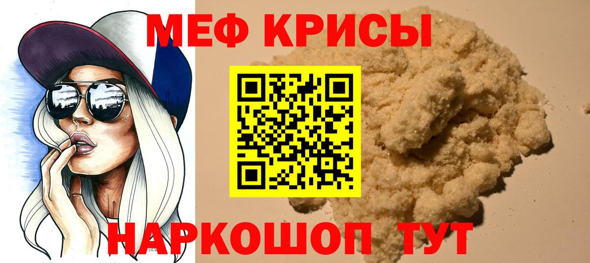 МЕФ  МЯУ-МЯУ 4 MMC  Мефедрон VHQ  Вход с VPN  Дятьково 