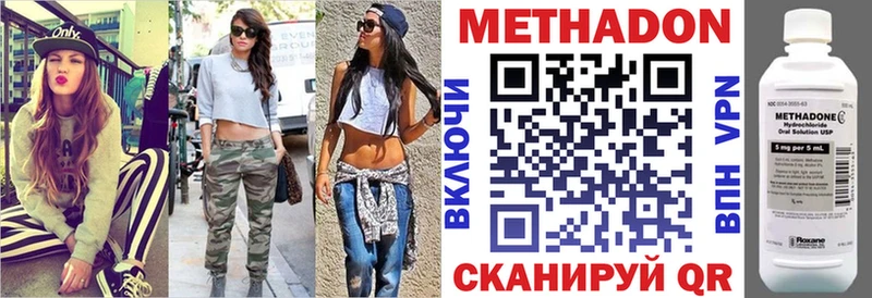 МЕТАДОН кристалл  Дятьково 