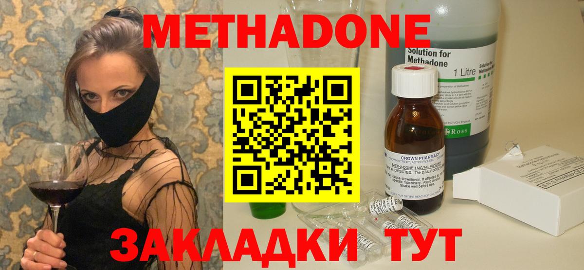 Дятьково  ОМГ ОМГ зеркало  Вход с VPN  Метадон белоснежный  МЕТАДОН VHQ 