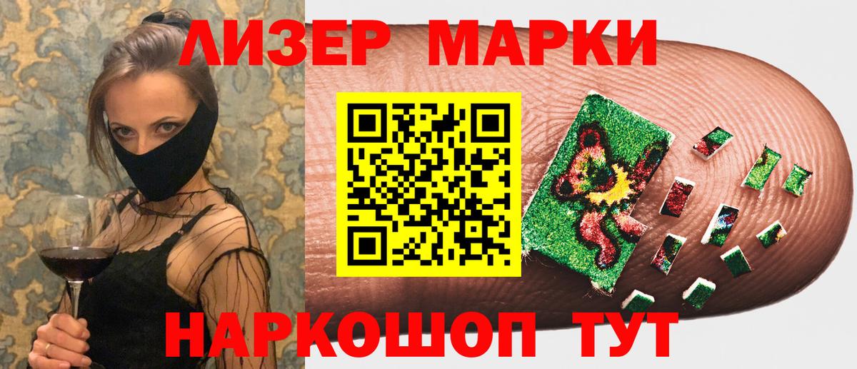 Марки N-bome 1,8мг Дятьково