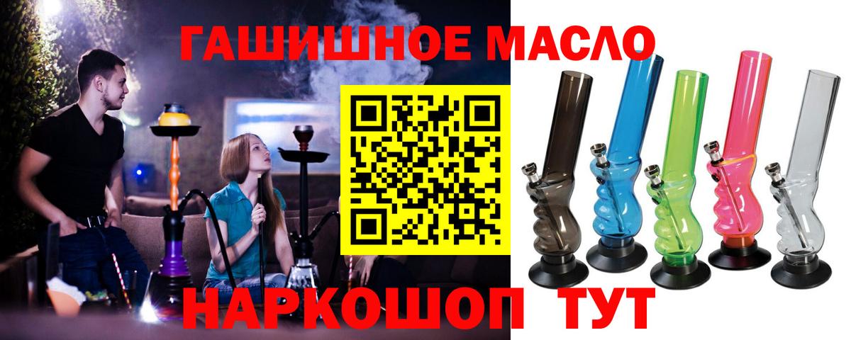 Дятьково  Дистиллят ТГК гашишное масло  Вход с VPN  Дистиллят ТГК жижа 