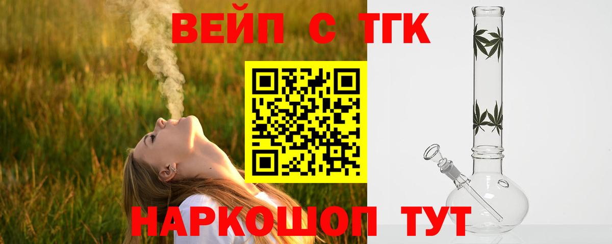 Дистиллят ТГК жижа Дятьково